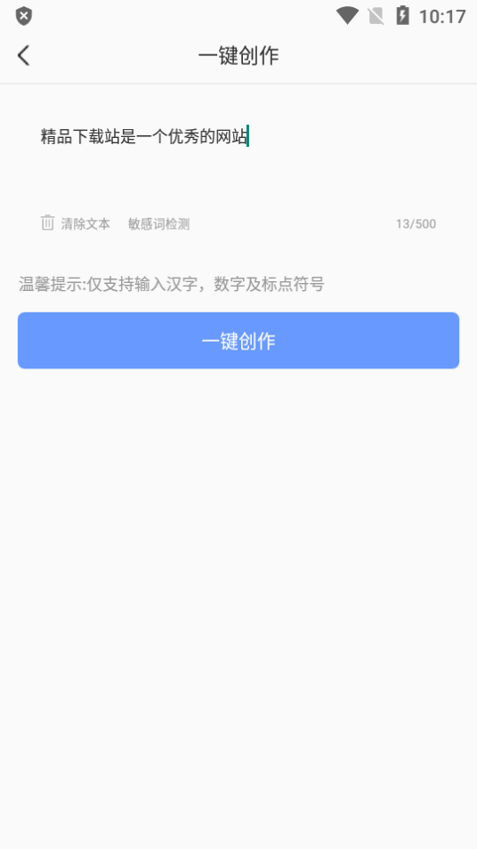 写作鱼app v1.0.38