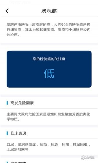 基因头条 v1.10.4