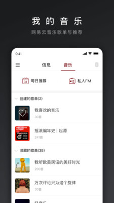 网易三音App在线 v1.1.1