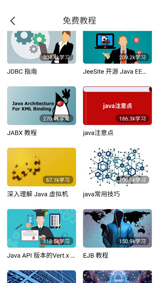 Java编程狮app v1.2.54