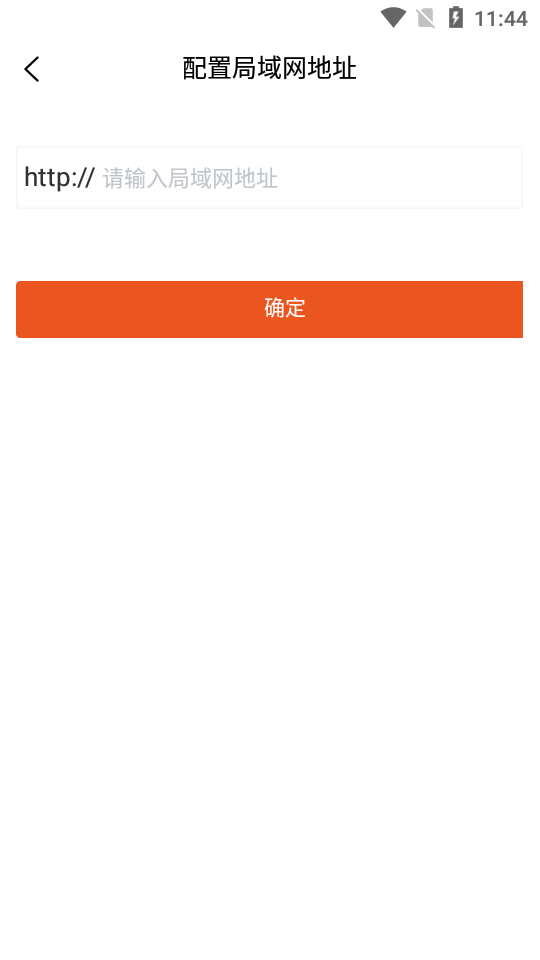 橙智云设备管理手机版 v1.0.0