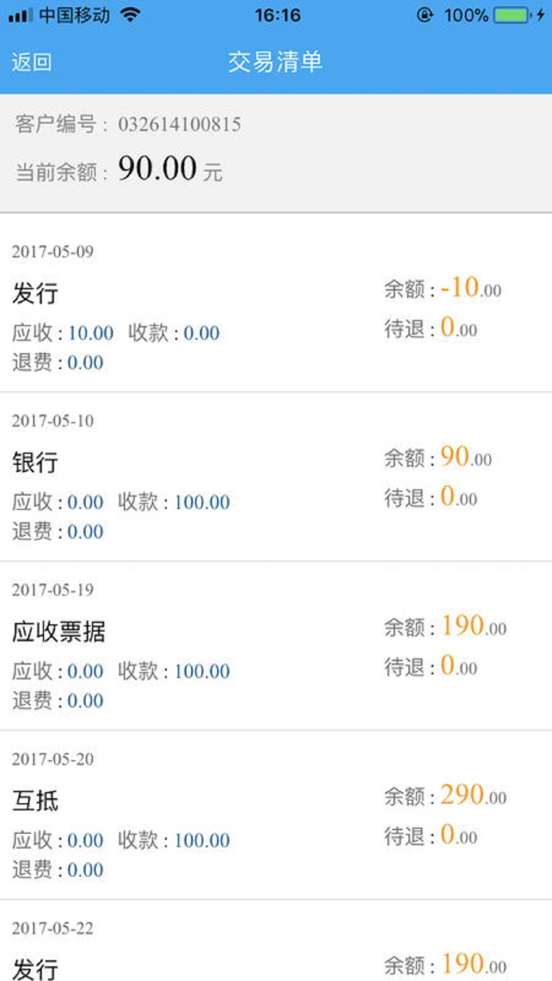 陕西地电手机缴费 v20210126