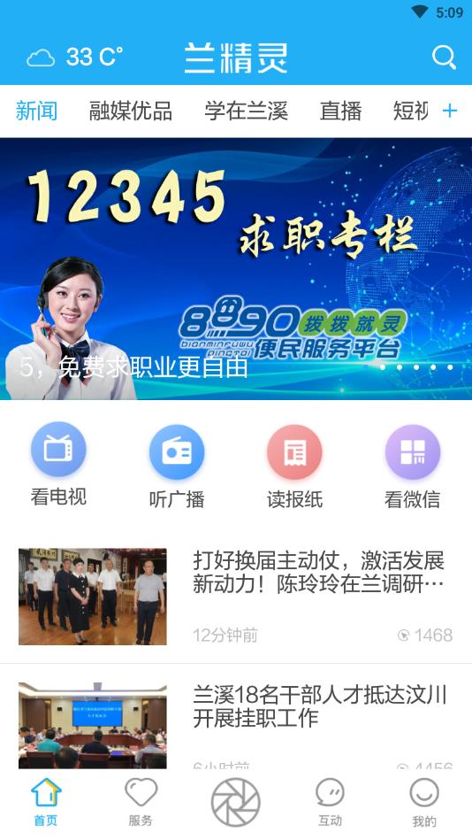 兰精灵官方版 2.1.0安卓版 v2.1.0