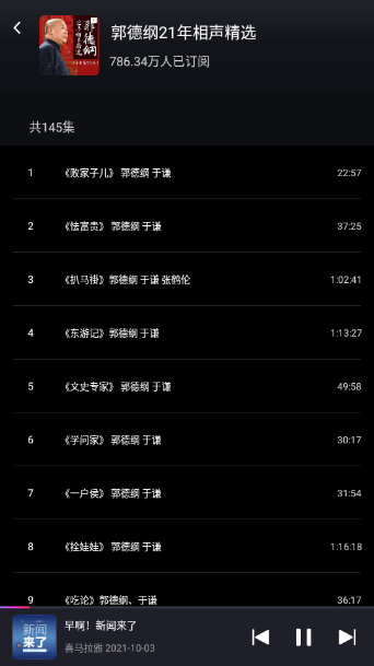 腾讯爱趣听apk v2.6.1.5866819