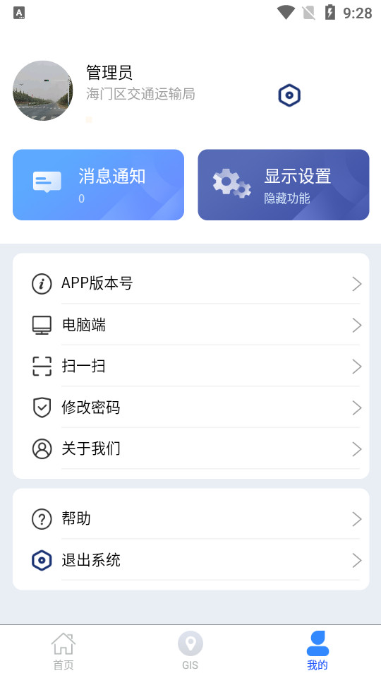 数字农路app v1.0.1