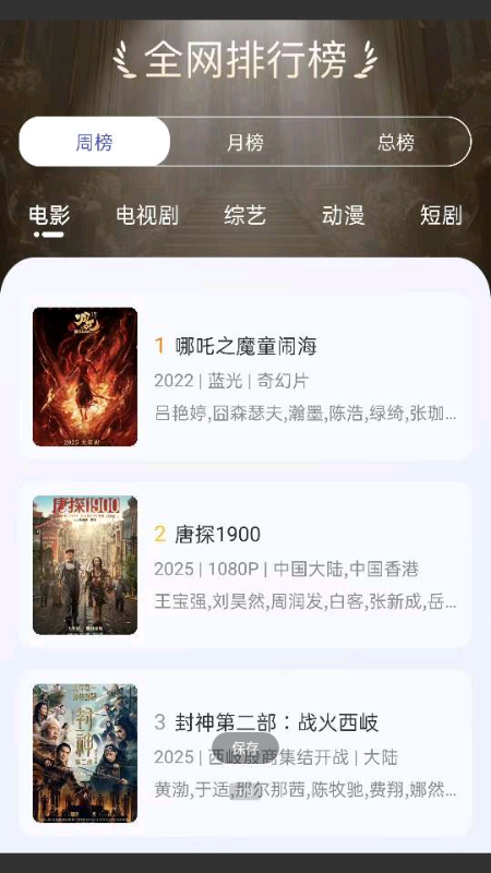 海马影视app最新版免费 v1.3.2