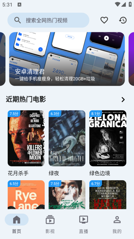 奇妙影视手机版 v1.0