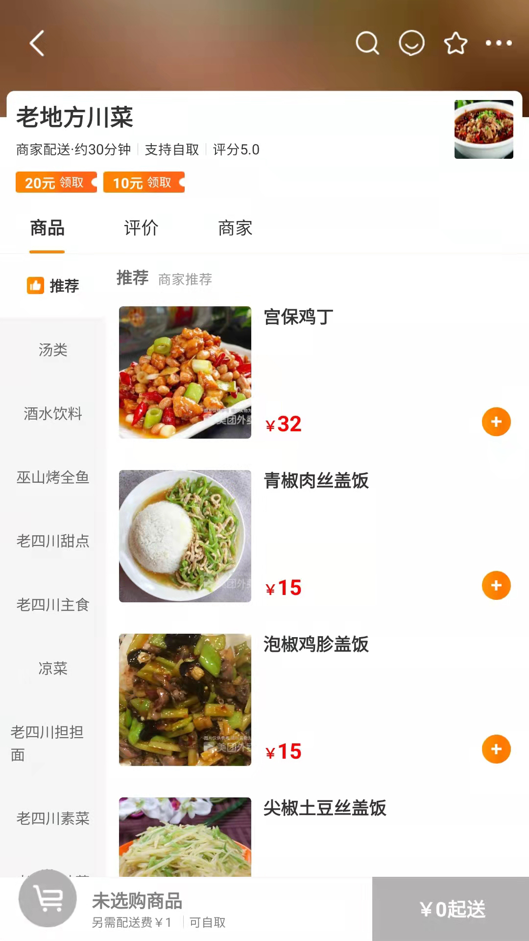 星光送app v2.0.12