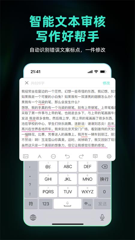 Ai创作助手app v1.0.2