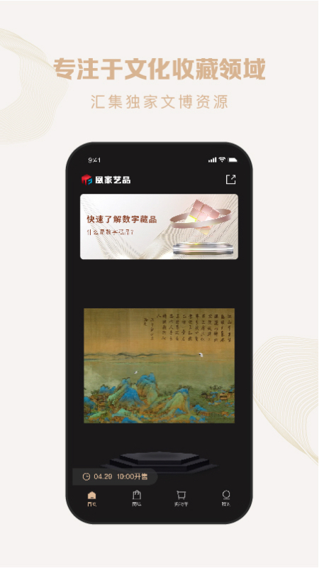 凰家艺品app v2.0.0.22