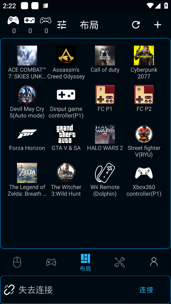 魔控官方版(PC Remote) 8.0.35 安卓版 v8.0.35