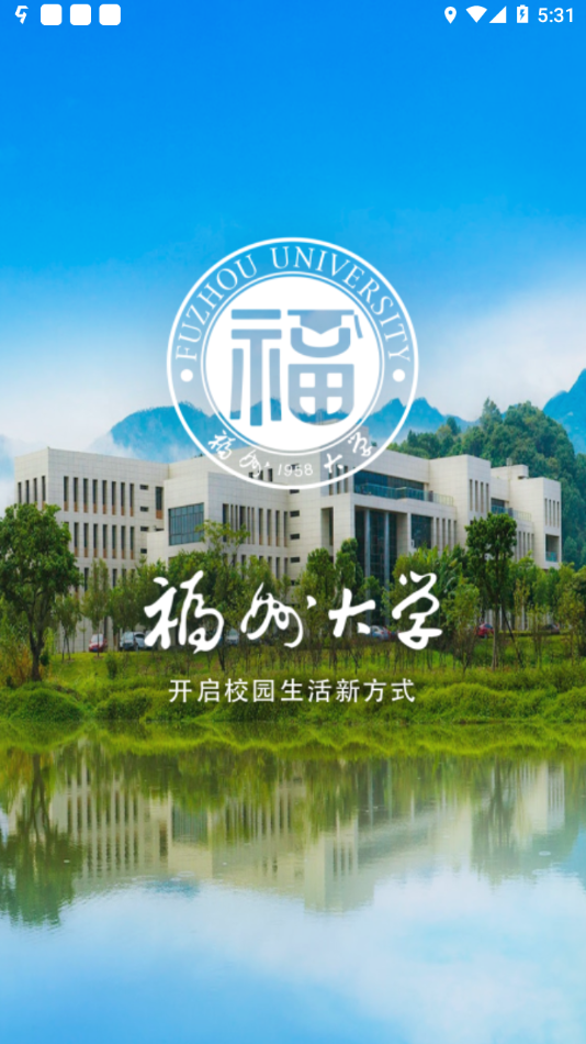 福大一卡通app v1.4.2