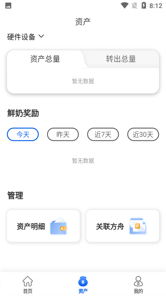 普笤app v1.0.1