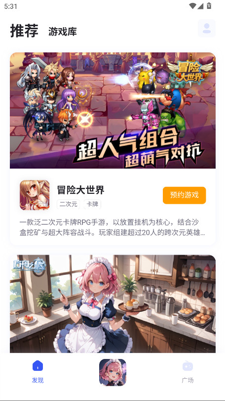 链游阁app官方版 1.1.0最新版 v1.1.0