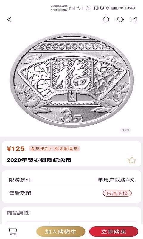 金币云商最新版 v1.2.31