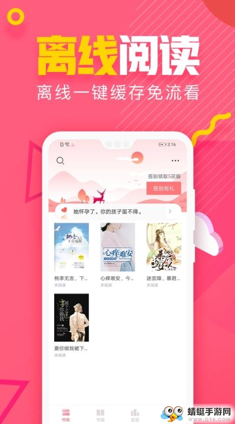 粉瓣书城 2.4.0最新版 v2.4.0