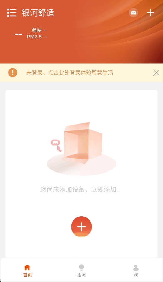 银河舒适官方正版app v1.0.2.0