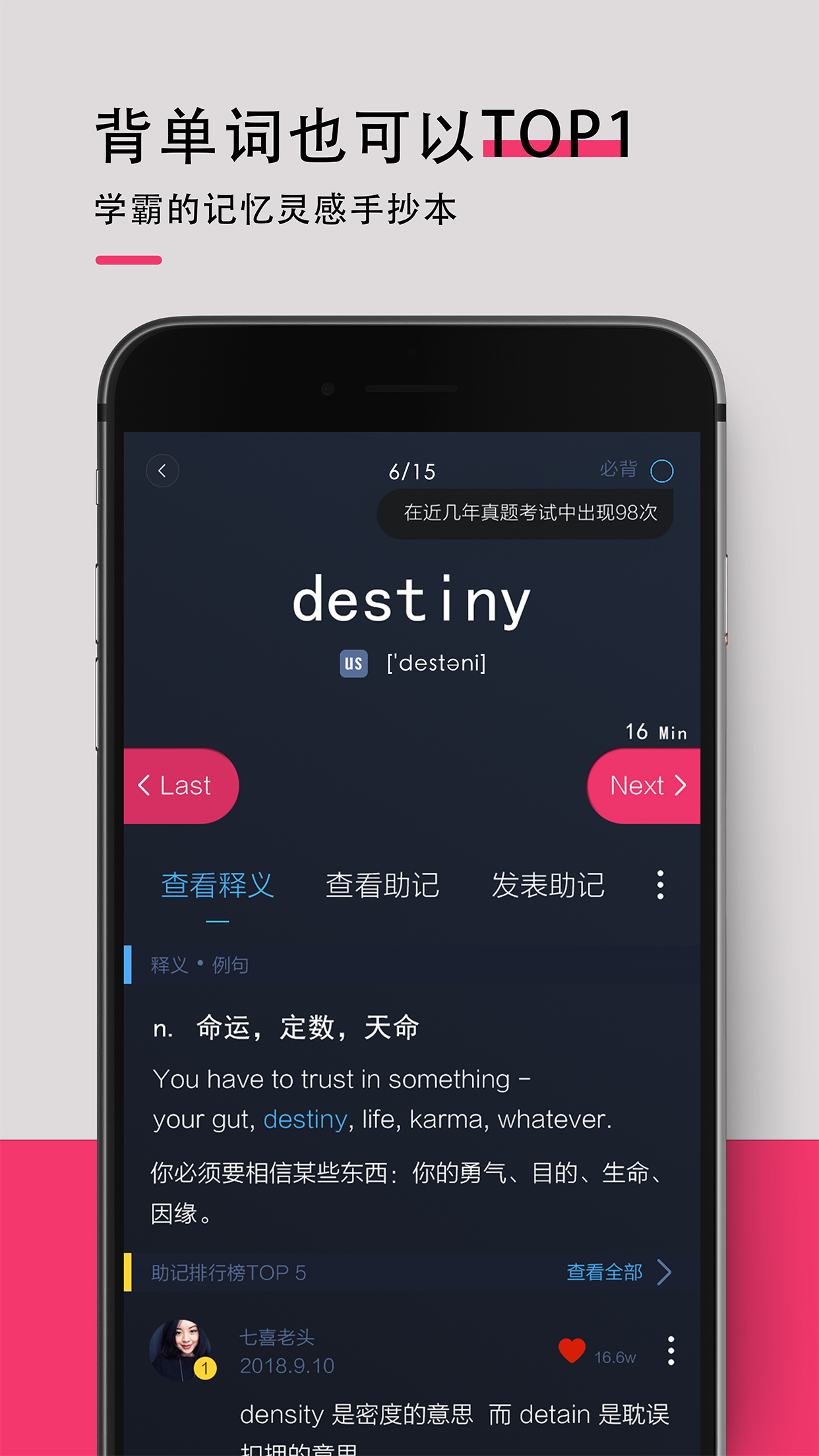 背词达人app v3.6.7