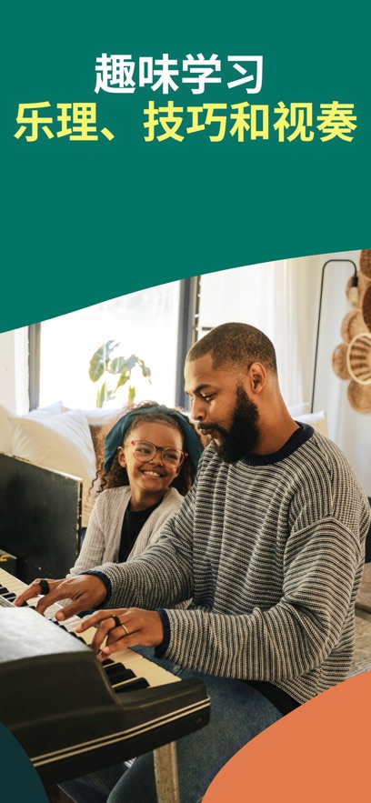 skoove piano下载最新 v2.3.15