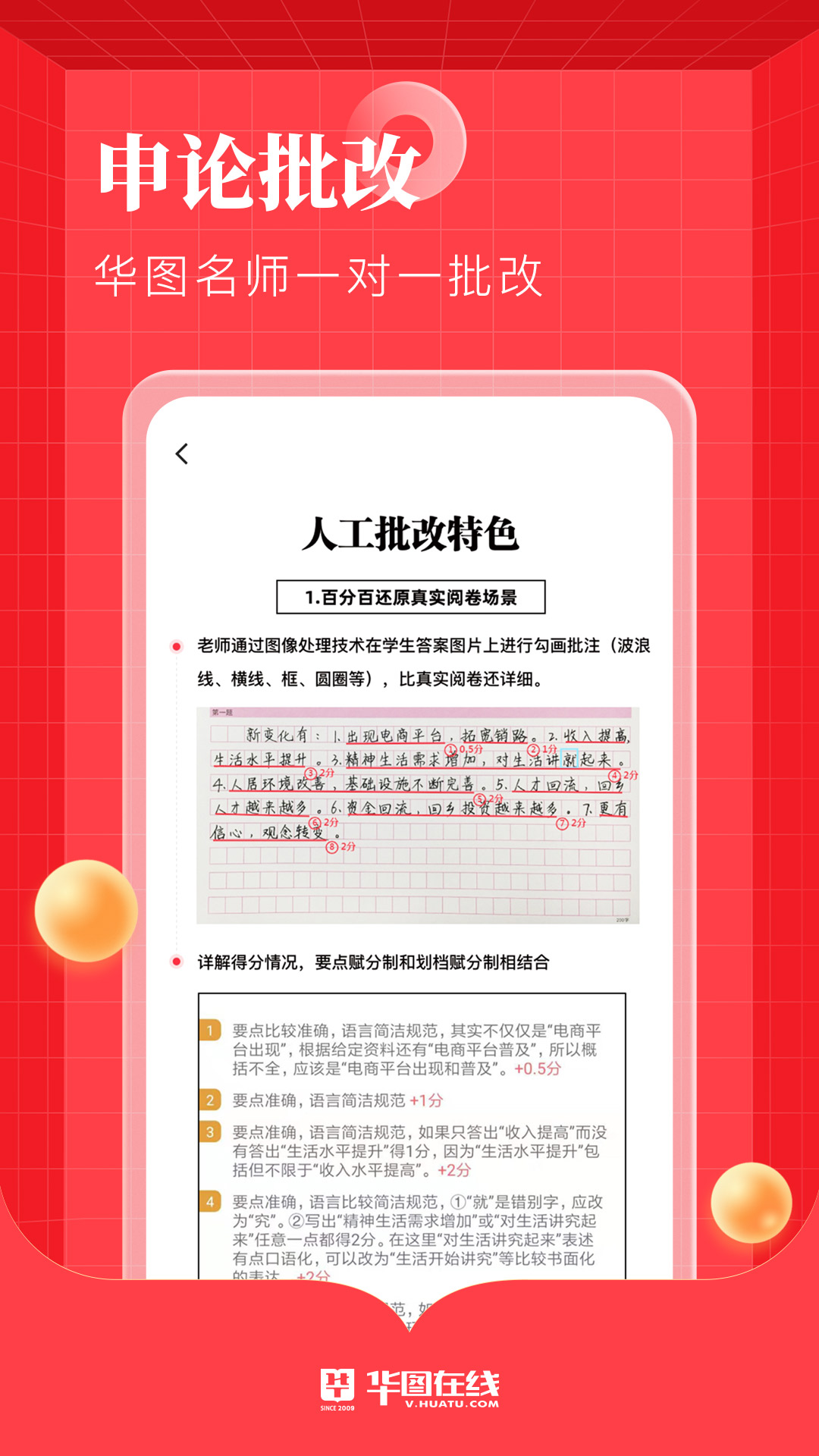 华图在线app v7.4.520