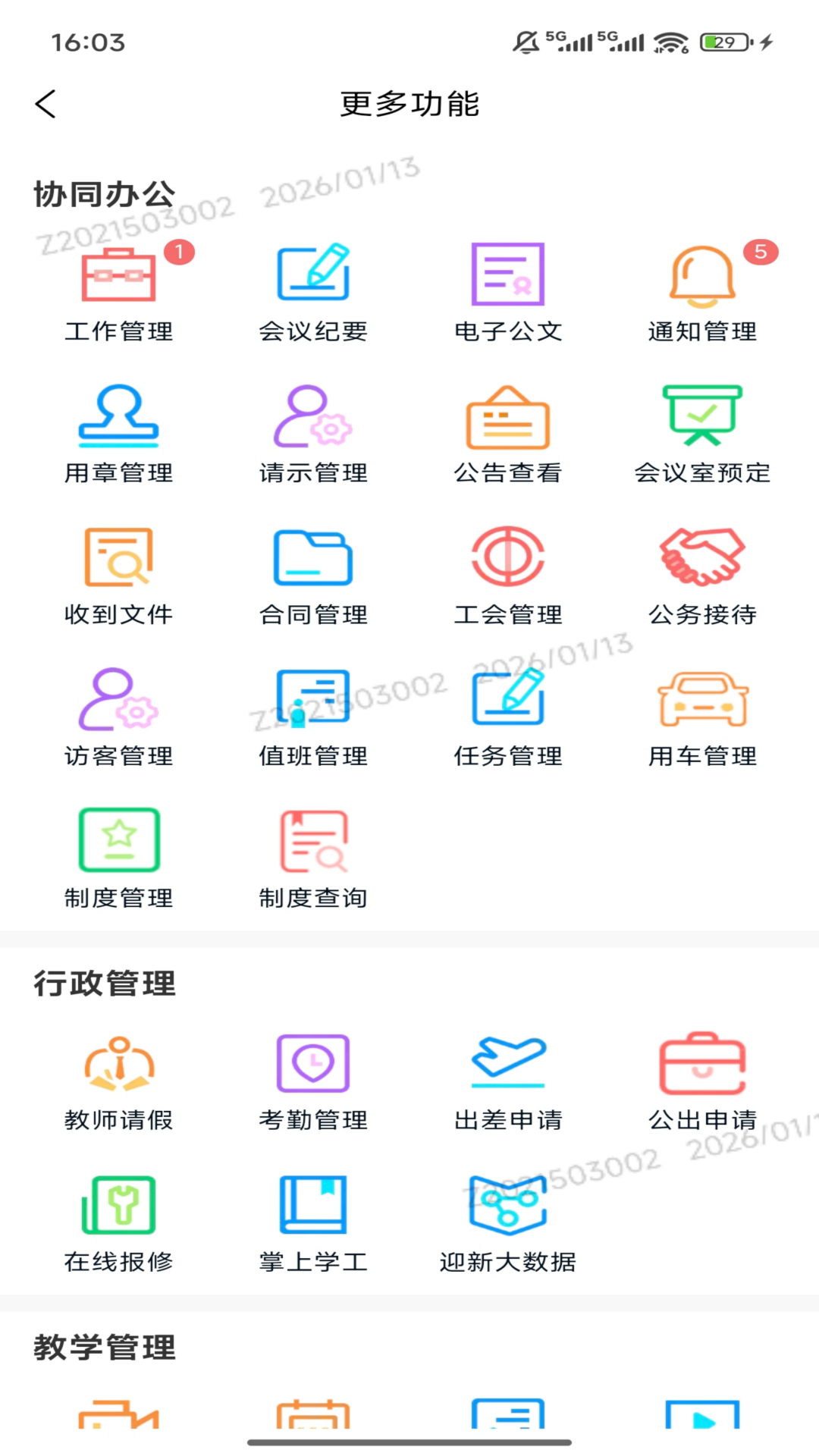 i时珍官方下载 v2.9.8