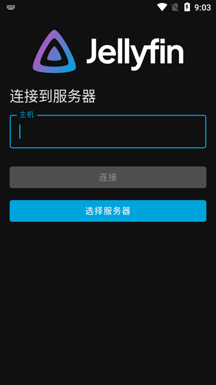Jellyfin安卓官方
