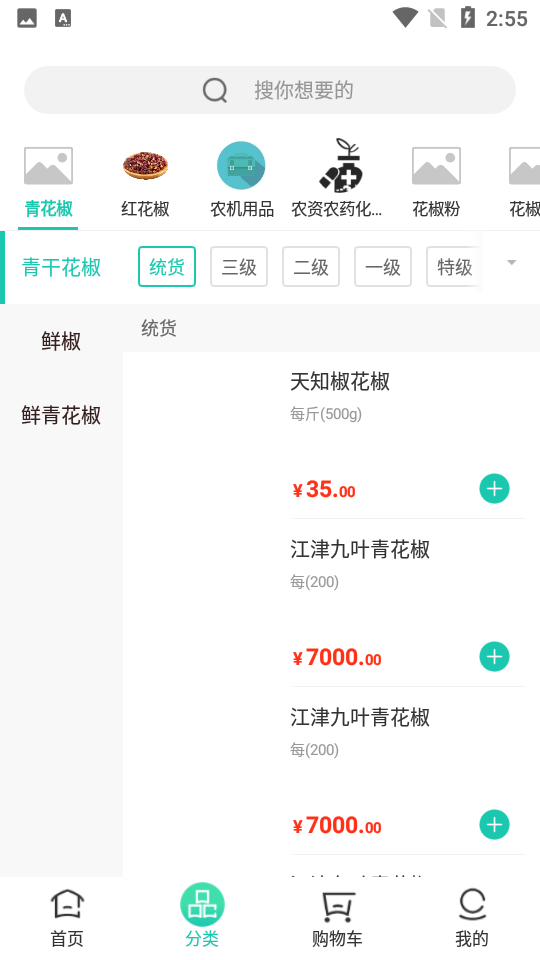 犀集APP v2.2.1