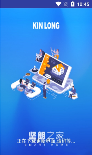 坚朗之家app v1.0.20210702195517