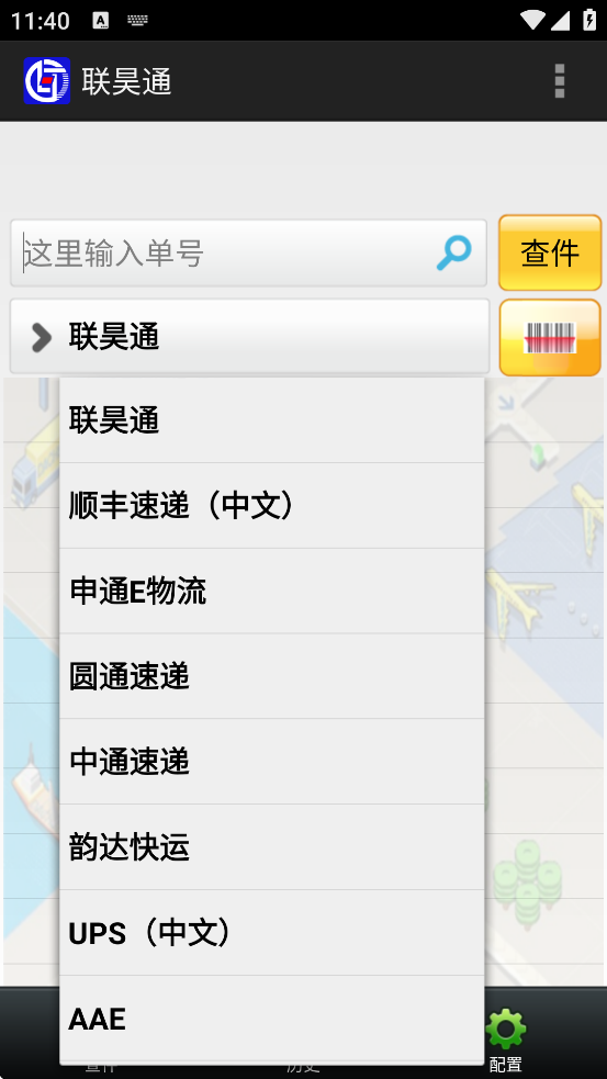 联昊通app官方正版下载 v1.22