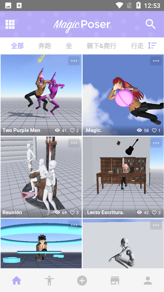 Magic Poser官方正版 v3.1