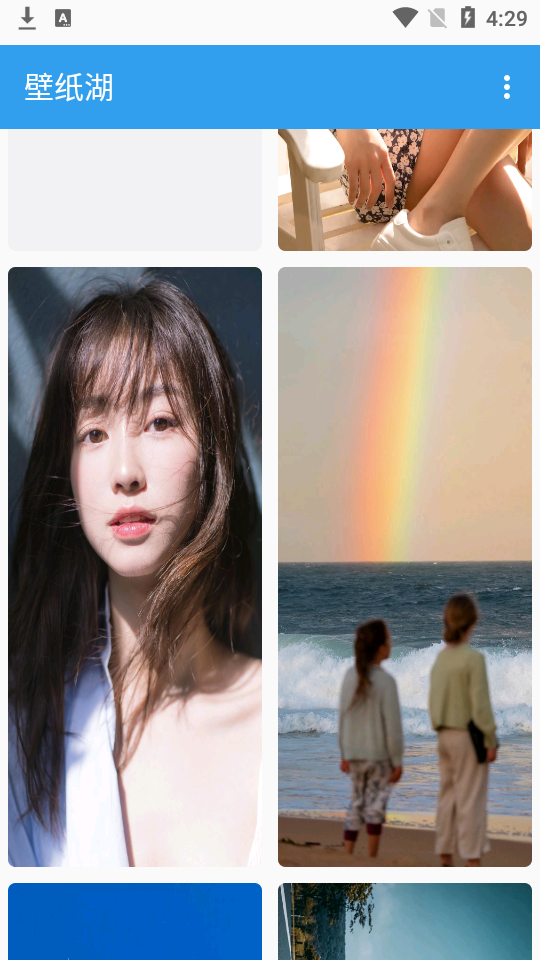 壁纸湖app安卓版 v1.2