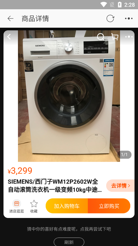 手机淘宝2025正版 v10.59.10