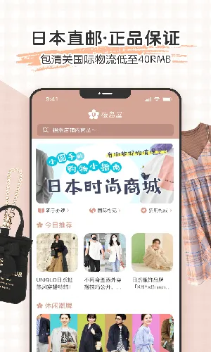 樱岛屋app官方版下载 v1.0.2