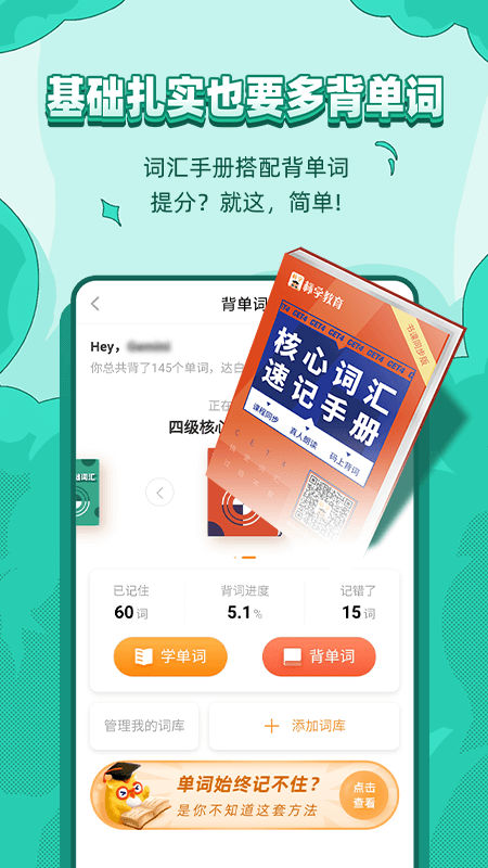 标学教育软件下载 v3.7.4