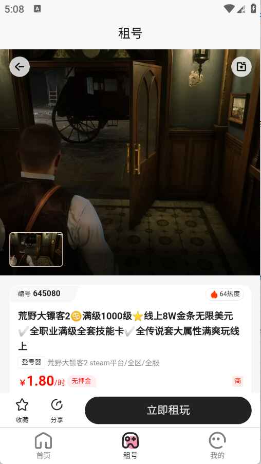 优米租号app最新版本 1.0.0手机版 v1.0.0