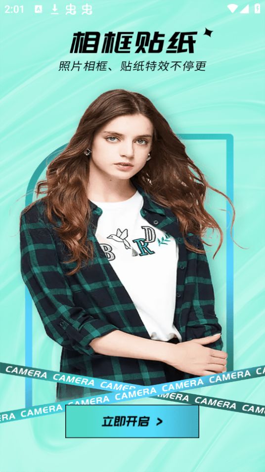 一颜甜美自拍相机app最新安卓版 v1.0.6