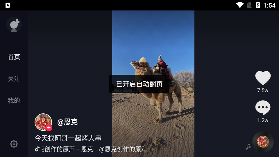 抖音TV电视版app v9.9.1504