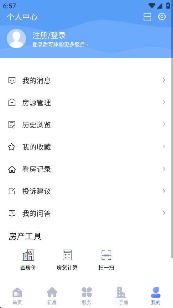 常州住房app官方下载 v3.0.7