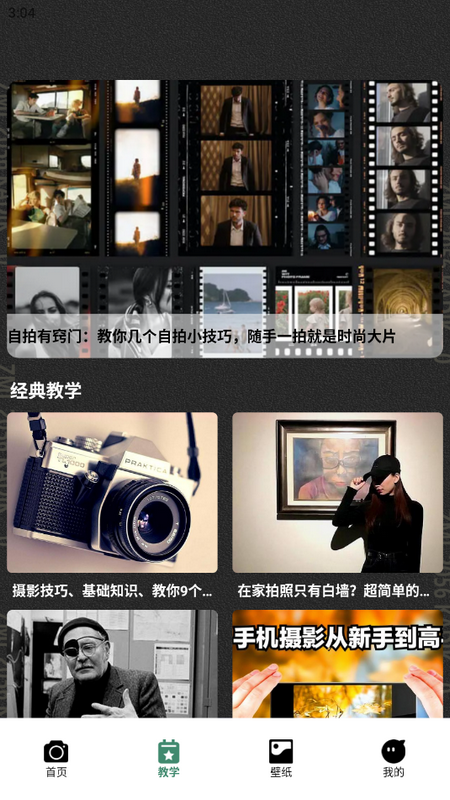 FIMO复古胶片相机 v1.1