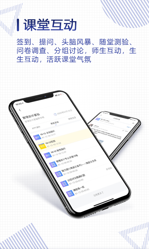 正保云课堂app最新版 v3.1.4