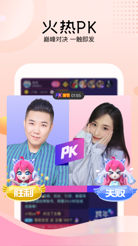 迅雷直播最新版 v3.94.200