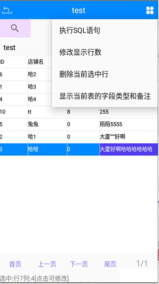 mysql助理app v