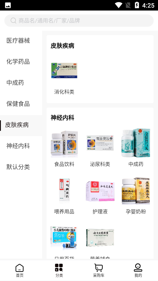 药来帮APP v1.1