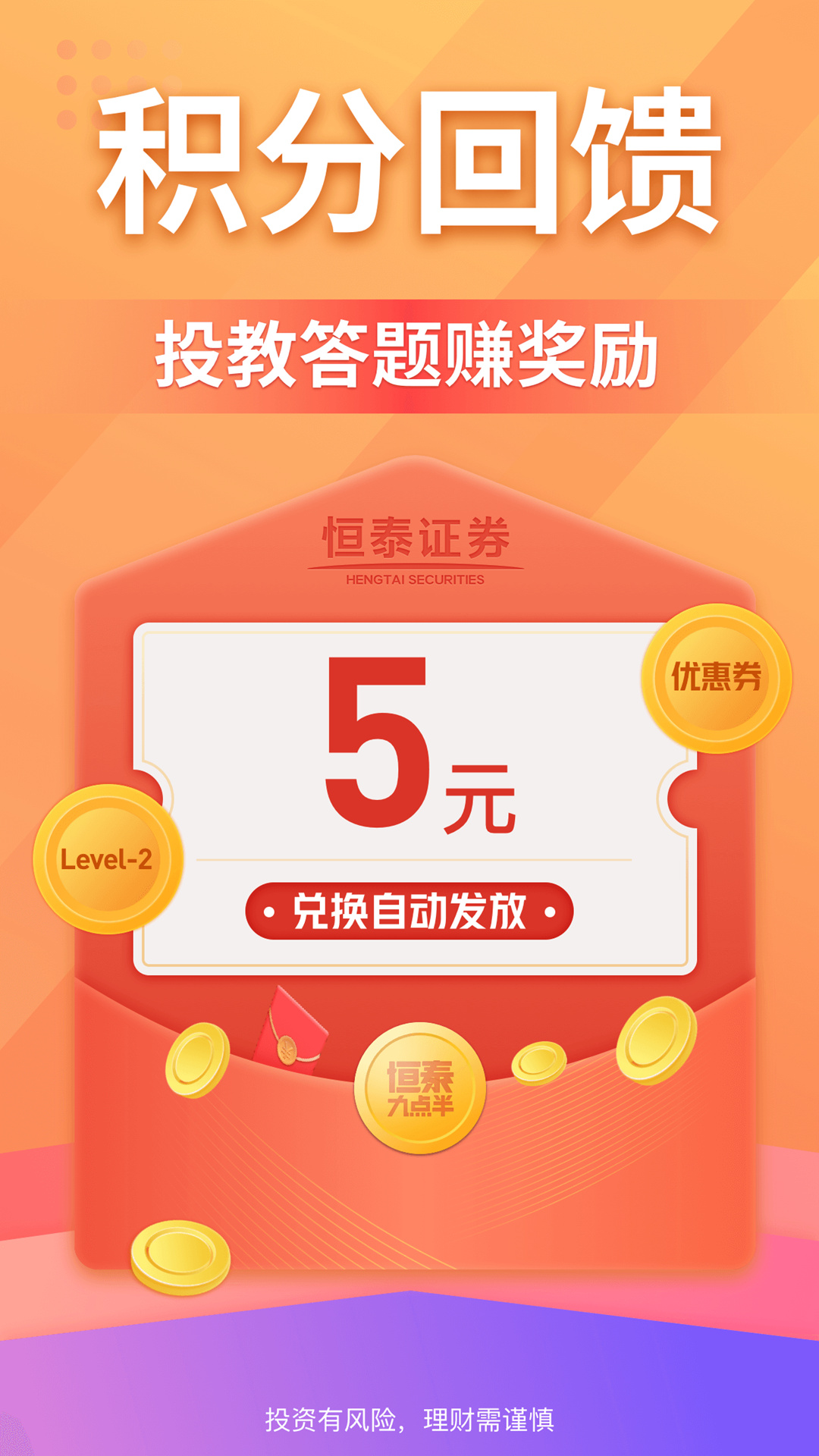 恒泰九点半app v8.5.1.0
