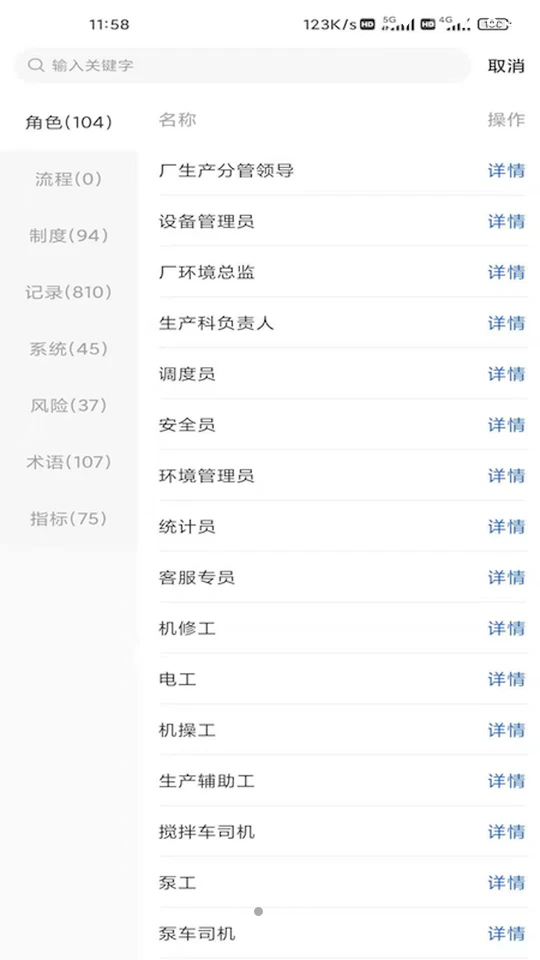 流程通APP v1.0.14