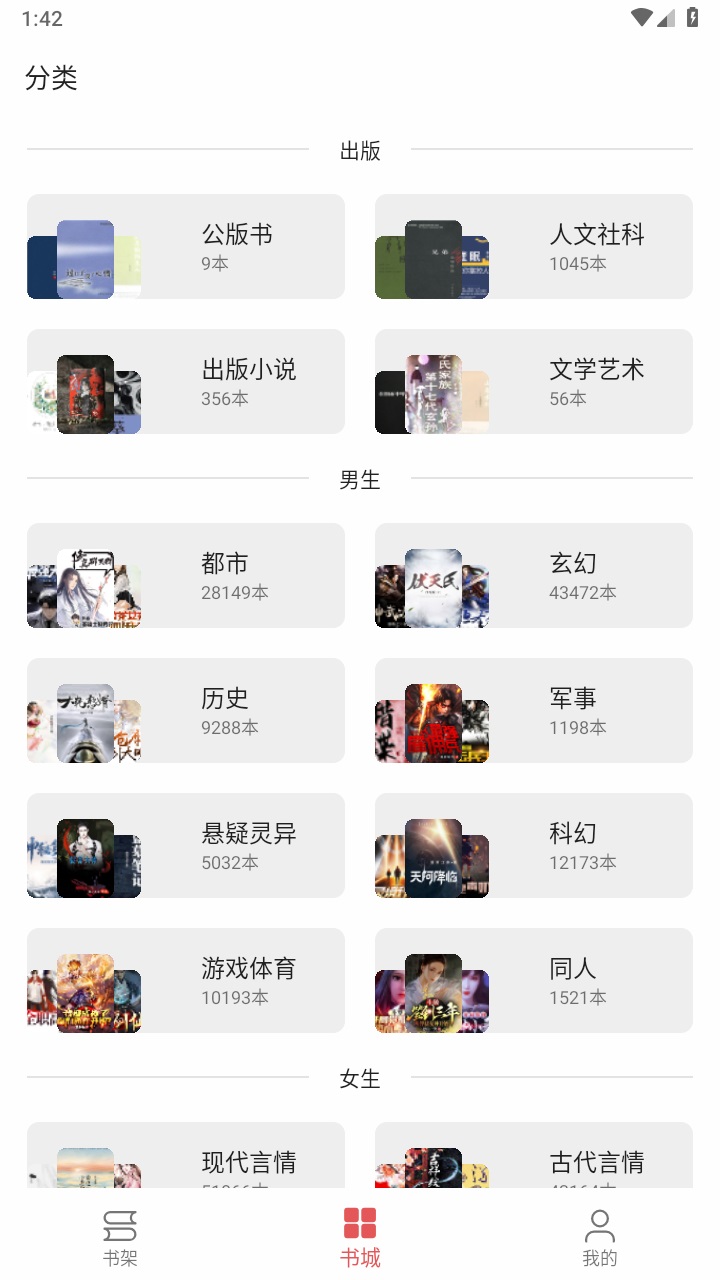 七彩阅读最新版本 23.06.27安卓版 v23.06.27