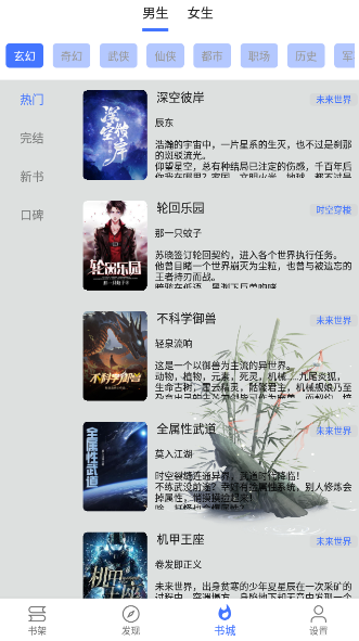 青橙小说app最新版 22.1112安卓版 v22.1112
