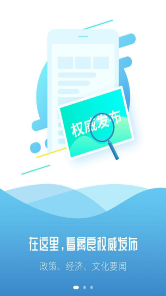 看彝良app下载 v4.0.5