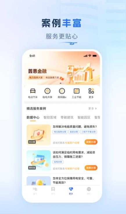 南网在线app v5.0.0