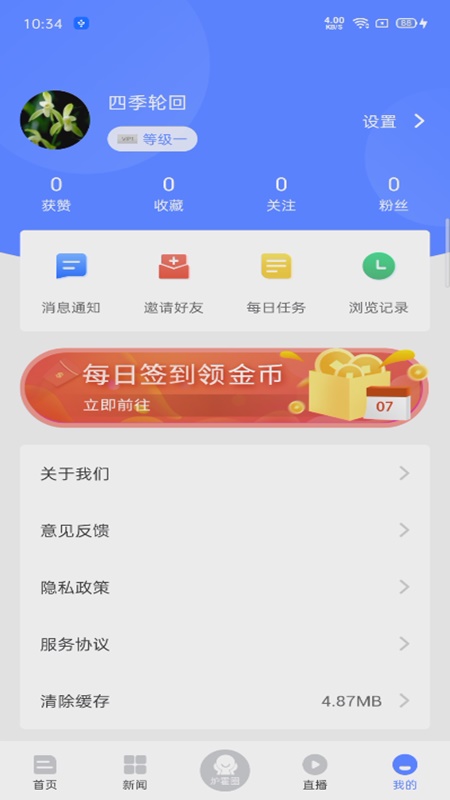 云上炉霍 1.3.0最新版 v1.3.0